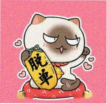读者林间小路的头像